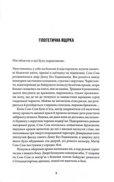 Осяяння 1032340 фото