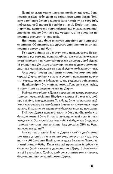 Метелики на шпильках. Б'є восьма. Повнолітні діти 1035498 фото