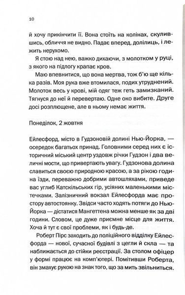 Хтось знайомий 1028690 фото