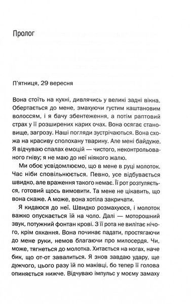 Хтось знайомий 1028690 фото