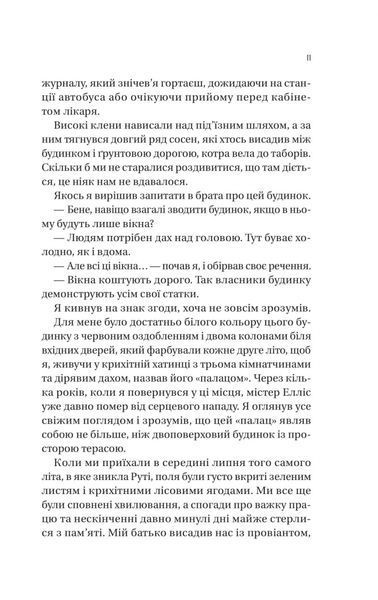 Збирачі ягід 1031256 фото