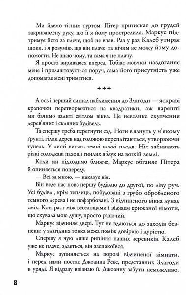 Insurgent. Бунтівниця. Книга 2 1030219 фото