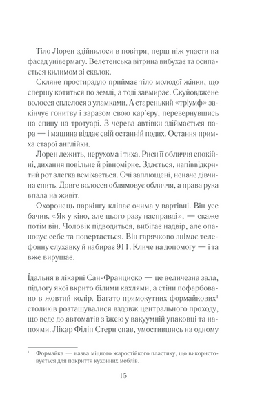 Між небом і землею 1027042 фото
