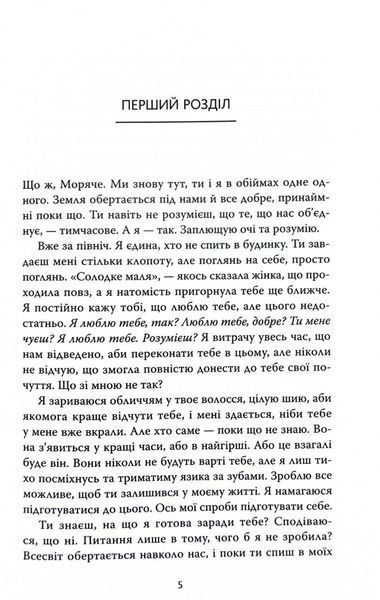 Солдатка, моряк 1032537 фото