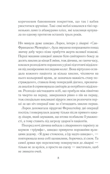 Між небом і землею 1027042 фото
