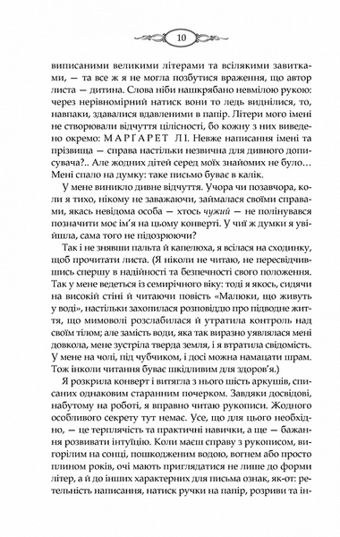 Тринадцята казка 1022341 фото