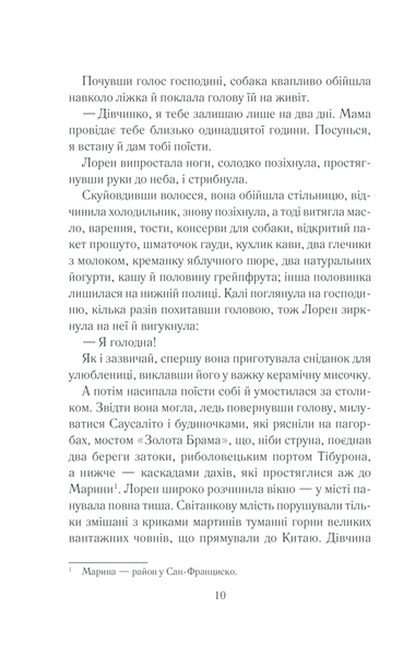 Між небом і землею 1027042 фото
