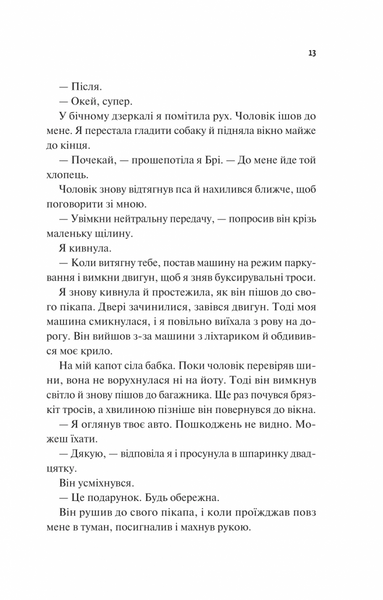 Частина твого світу 1030713 фото