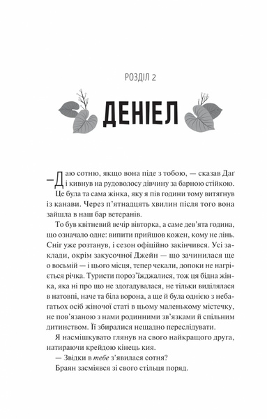 Частина твого світу 1030713 фото
