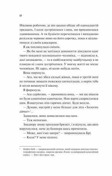 Частина твого світу 1030713 фото