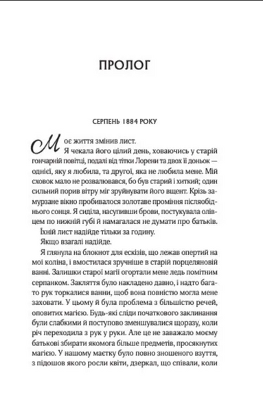 Що знає річка.Таємниці Нілу. Книга 1 1033656 фото