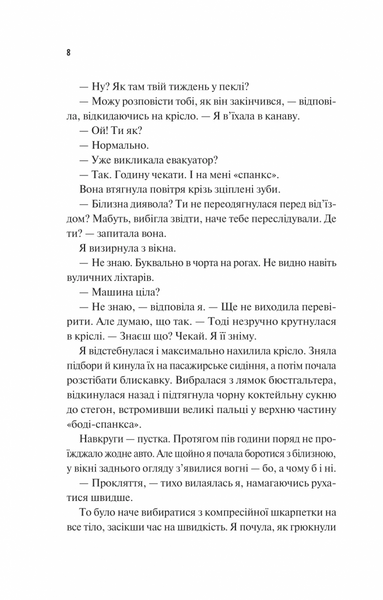 Частина твого світу 1030713 фото