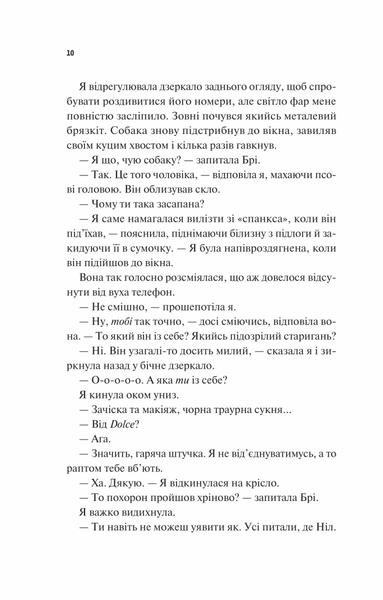 Частина твого світу 1030713 фото