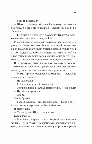 Частина твого світу 1030713 фото