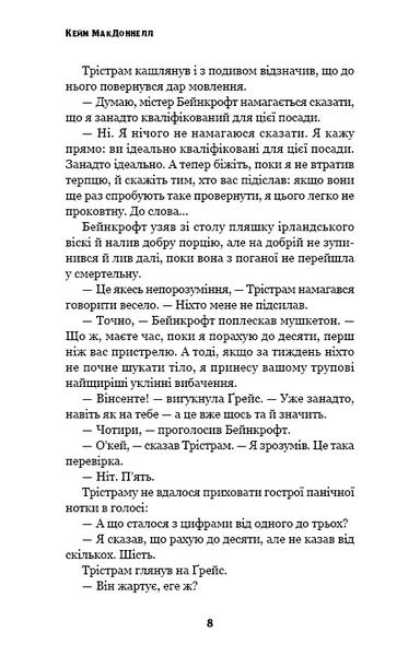 Любов розлучить нас. Цей химерний світ. Книга 3 1031290 фото