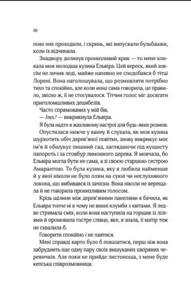 Що знає річка.Таємниці Нілу. Книга 1 1033656 фото