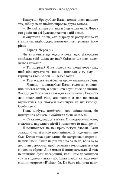 Покличте канарок додому 1027874 фото