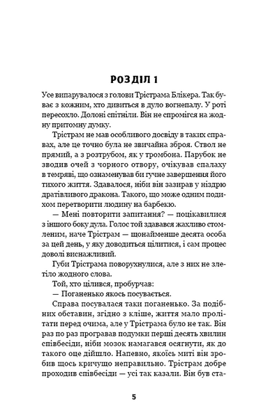 Любов розлучить нас. Цей химерний світ. Книга 3 1031290 фото
