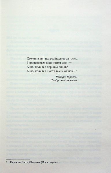 Знищ мене. Книга 1 1024033 фото