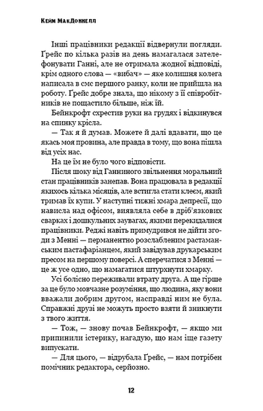 Любов розлучить нас. Цей химерний світ. Книга 3 1031290 фото