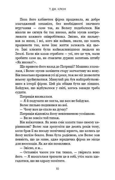 Шепіт за дверима 1023513 фото