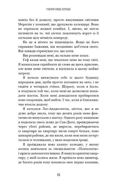 Говори лише хороше. Як я вижила в Playboy і віднайшла себе 1028131 фото