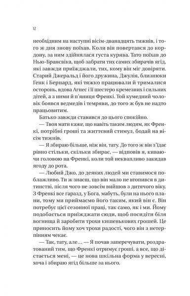 Збирачі ягід 1031256 фото