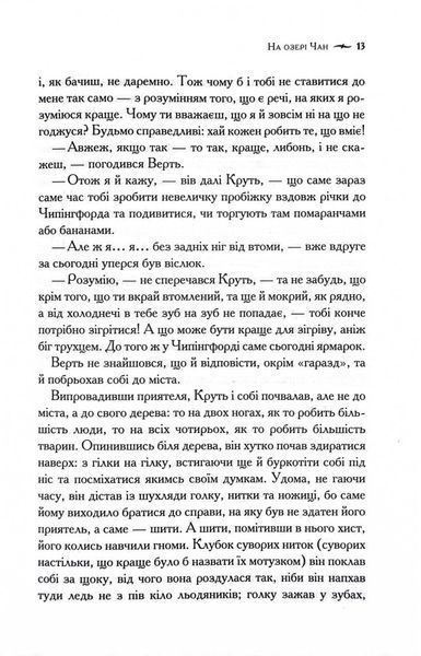 Хроніки Нарнії. Остання битва. Книга 7 1030164 фото