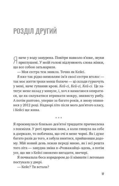 Втрачена половина 1035916 фото