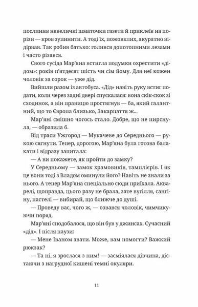 Обійми 1030594 фото
