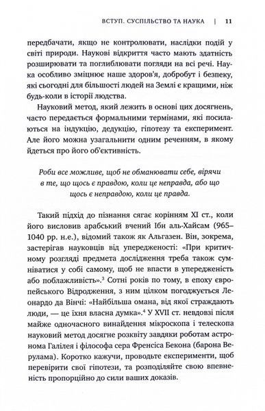 Зоряний вісник. Космічні перспективи цивілізації 1033709 фото