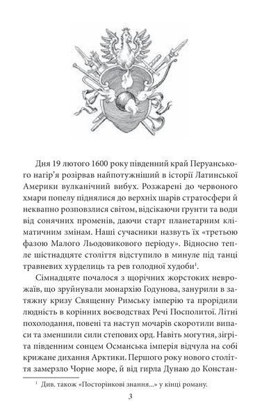 Унія 1018945 фото