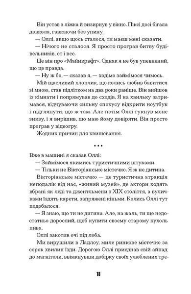 Щасливці 1029089 фото
