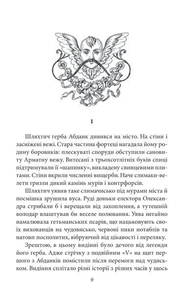 Унія 1018945 фото