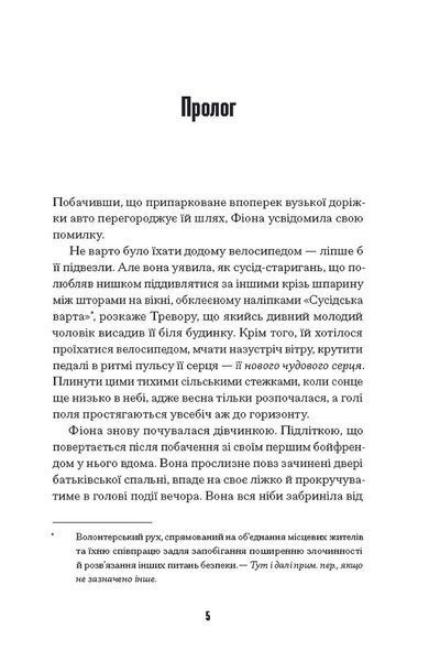 Щасливці 1029089 фото
