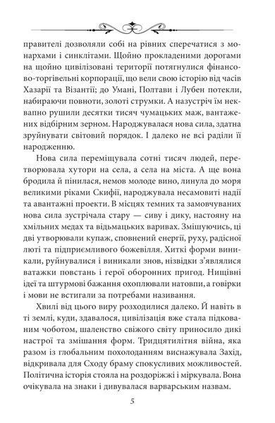 Унія 1018945 фото