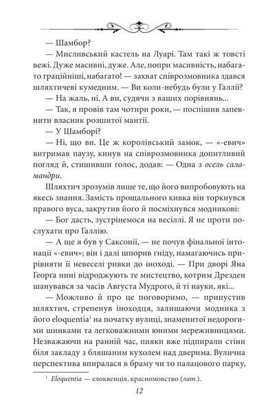 Унія 1018945 фото