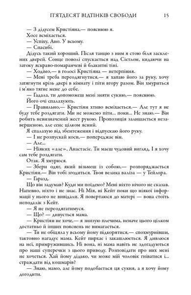 Легенда. Книга 2 1024960 фото