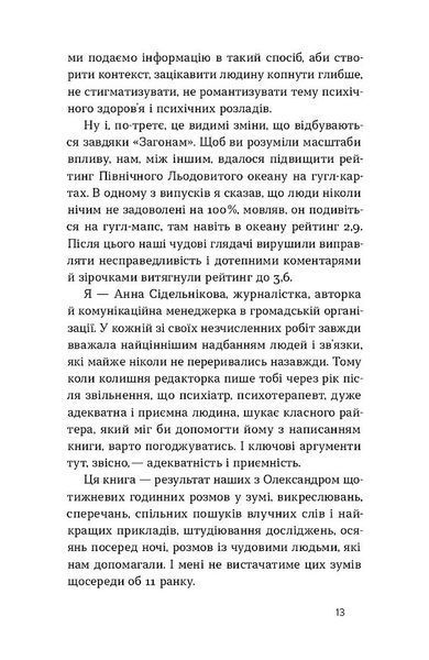 Хто так жартує? Психологія гумору 1032212 фото