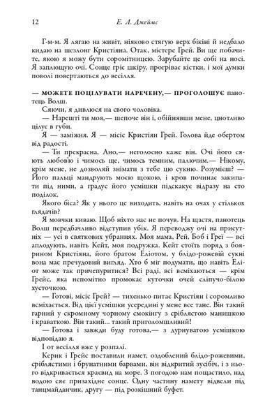 Легенда. Книга 2 1024960 фото