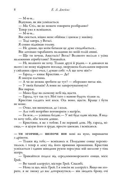 Легенда. Книга 2 1024960 фото