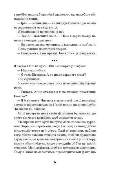 Щасливці 1029089 фото
