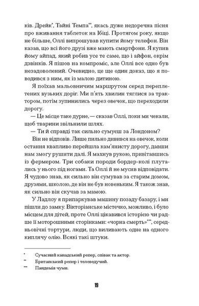Щасливці 1029089 фото