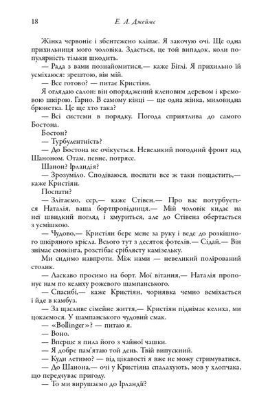 Легенда. Книга 2 1024960 фото
