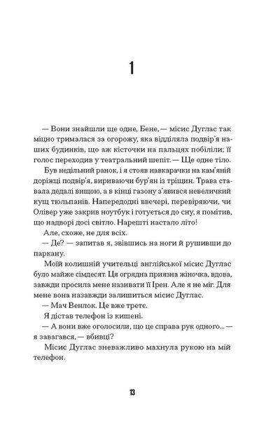 Щасливці 1029089 фото