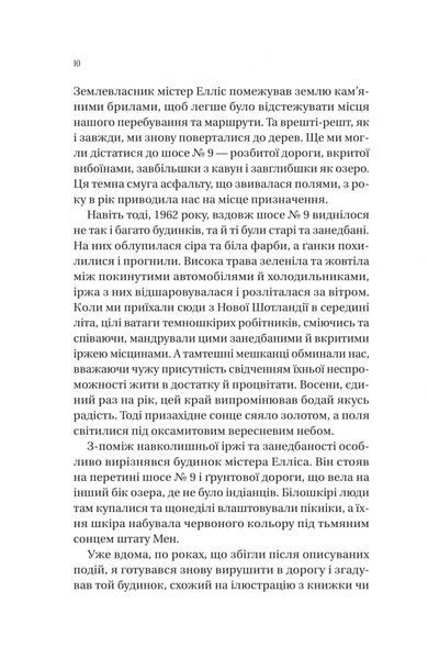 Збирачі ягід 1031256 фото