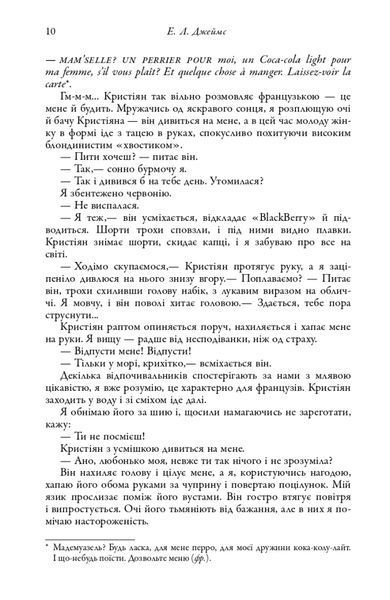 Легенда. Книга 2 1024960 фото