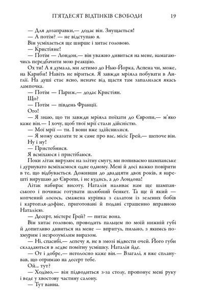 Легенда. Книга 2 1024960 фото