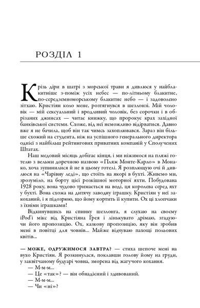 Легенда. Книга 2 1024960 фото