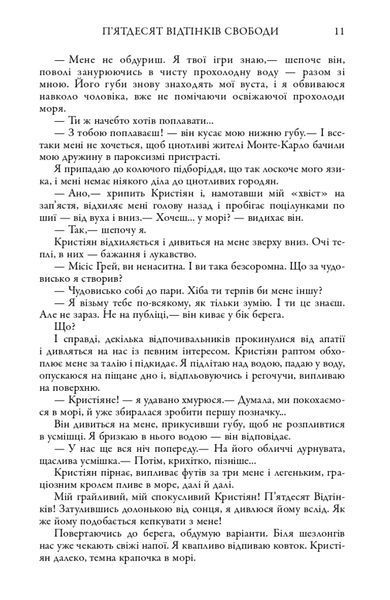 Легенда. Книга 2 1024960 фото
